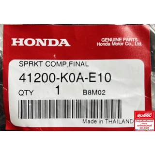 สเตอร์หลัง (36 ฟัน)ฮอนด้าแท้เบิกศูนย์ สำหรับรถรุ่น CB300R(2018) (รหัสสินค้า41200-K0A-E10)