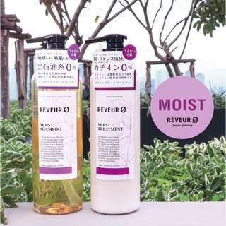REVEUR ZERO MOIST SHAMPOO 460 ml แชมพู สูตรเพิ่มความชุ่มชื้น ,