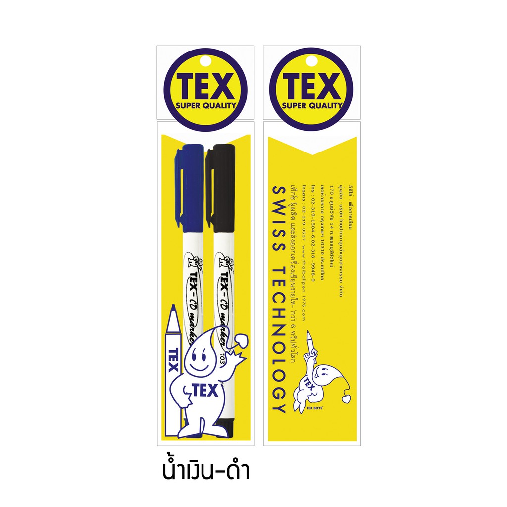 TEX 103 CD Marker ปากกาเขียนแผ่นซีดี แพ็ค 2 ด้าม (มีให้เลือก 8 สี)