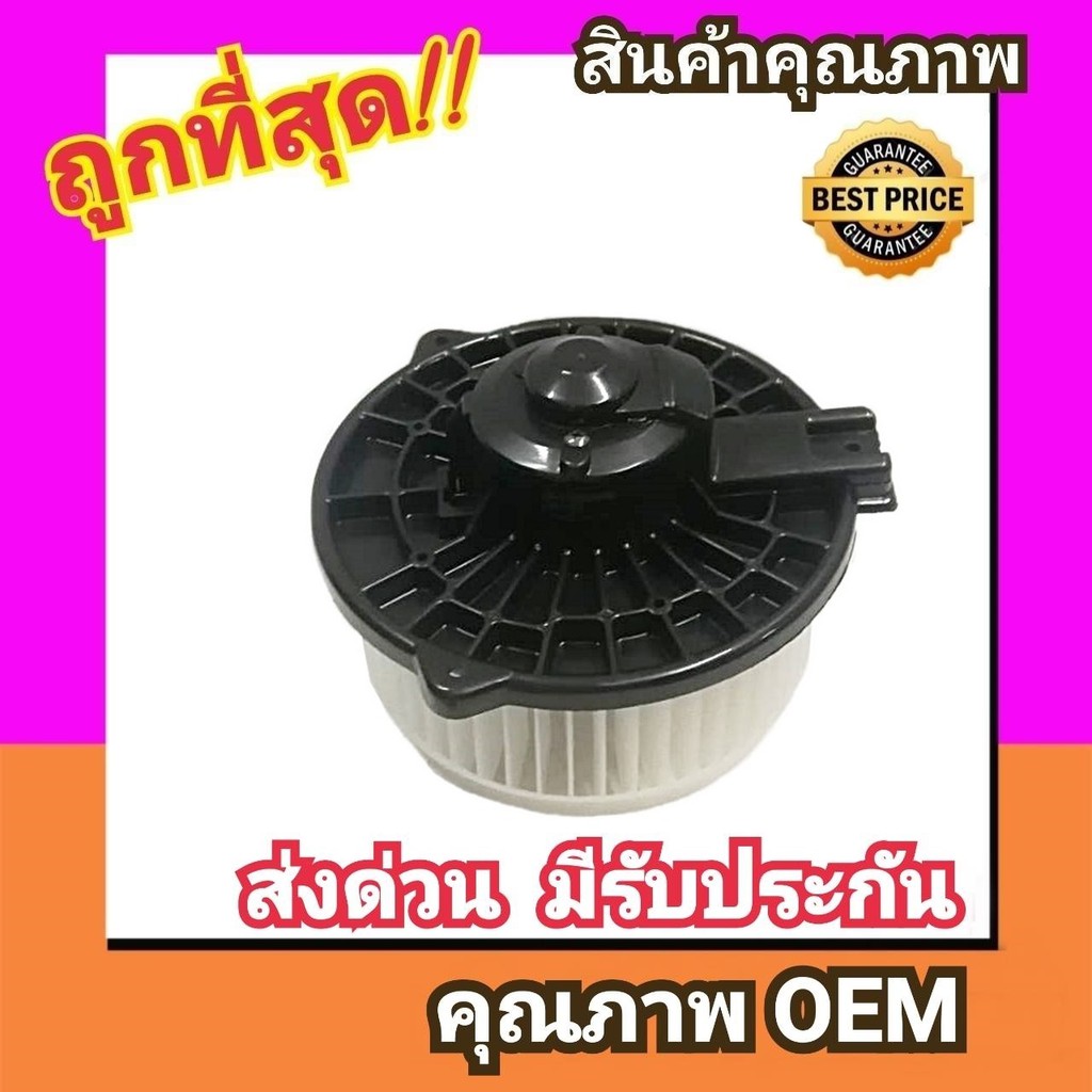 โบเวอร์ ฮอนด้า CRV’02-06,ซีวิค’01-05,สเปซวากอน’04-12 โบลเวอร์ Blower Honda ซีอาร์วี G2,Civic ไดเมนชั่น,CR-V,Space Wagon