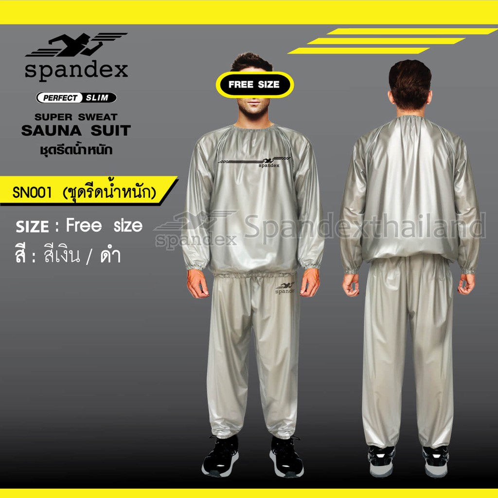 Spandex ชุดรีดน้ำหนัก ชุดซาวน่า รีดเหงื่อ ลดน้ำหนัก เหงื่อออกไว เนื้อหนา ไม่บาง เสื้อ+กางเกง SN001