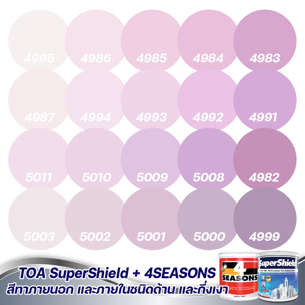 TOA สีภายนอก+ภายใน  สีชมพู ม่วง 1L  สีทาบ้าน สีน้ำ  สีอะครีลิค สีทาภายนอกและภายใน เนื้อสีแน่น สีคุณภาพ กันร้อนเยี่ยม