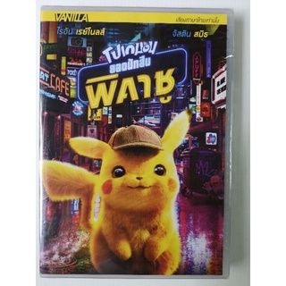 DVD เสียงไทยเท่านั้น : Pokemon Detective Pikachu โปเกมอน ยอดนักสืบ พิคาชู " Ryan Reynolds, Justice Smith "