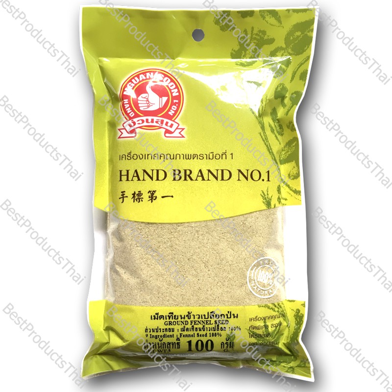 เม็ดเทียนข้าวเปลือกป่น 100% GROUND FENNEL SEED ขนาดน้ำหนักสุทธิ 100 กรัม บรรจุซอง เครื่องเทศคุณภาพ คัดพิเศษ