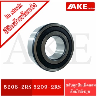 5208-2RS  5209-2RS  ตลับลูกปืนเม็ดกลมสัมผัสเชิงมุม แบบฝายาง 2 ข้าง ( ANGULAR CONTACT BALL BEARINGS ) 5208RS 5209RS