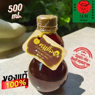 น้ำผึ้งป่า(เดือน5) แท้ ขนาด500ml.