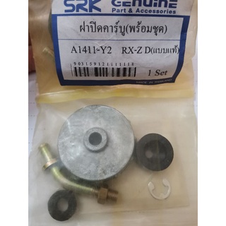 ฝาปิดคาบู (พร้อมชุด) RXZ D แบบแท้ รหัส A1411-Y2