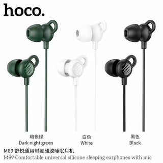 HOCO M89  หูฟัง มีไมค์ ใส่นอนได้ หูฟังมีสายใส่สบาย ทำจากซิลิโคนนิ่ม Comfortable Wired earphones 3.5mm with mic hc3