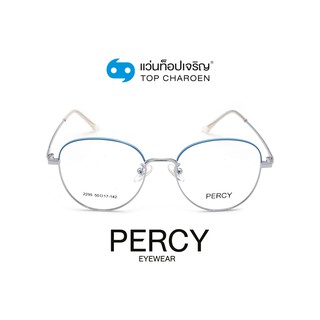 PERCY แว่นสายตาทรงหยดน้ำ 2295-C3 size 50 By ท็อปเจริญ