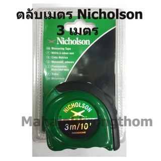 Nicholson ตลับเมตรยาว 3 เมตร