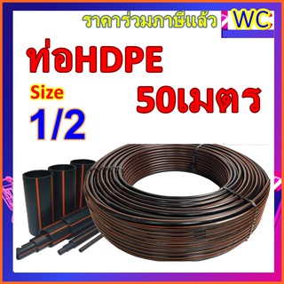 ท่อร้อยสายไฟ HDPE คาดส้ม 20mm. 50เมตร 1/2 PN6 ท่อฝั่งดิน 4หุน แบรน์ TGG ท่อลงดิน ท่อดำคาดส้ม HITEX