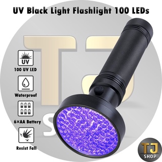 UV LED 100 ดวง LED 395nm ไฟฉายแสงสีม่วง