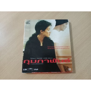 ภาพยนตร์ไทย  กุมภาพันธ์  (วีซีดี พากษ์ไทย)