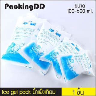 (1 ชิ้น) Ice pack เจลทำความเย็น น้ำแข็งเทียม ใช้ซ้ำได้ #P224 PackingDD Ice gel