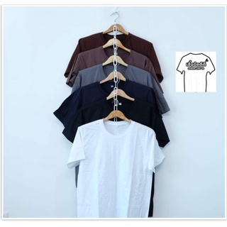 เสื้อยืดสีพื้น คอกลม Cotton 100% "ผ้านุ่ม ใส่สบาย" มีเก็บปลายทาง