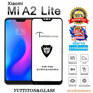 ฟิล์มกระจก Xiaomi MI A2 Lite  เต็มจอ กาวเต็มแผ่น พร้อมส่ง