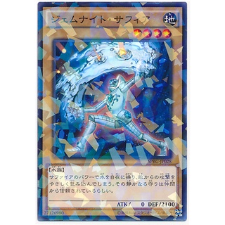 SPRG SPRG-JP028NP Gemknight Sapphia Raging Master Nparallel SPRG-JP028 0807028410081