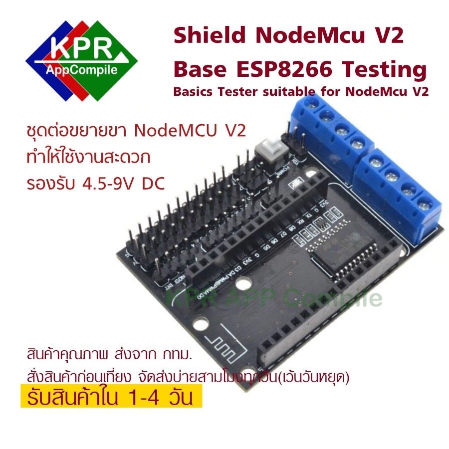 Shield Base NodeMCU V2 ESP8266 ESP-12E ESP-12F Breadboard Basics Tester suitable NodeMCU V2 By KPRAppCompile