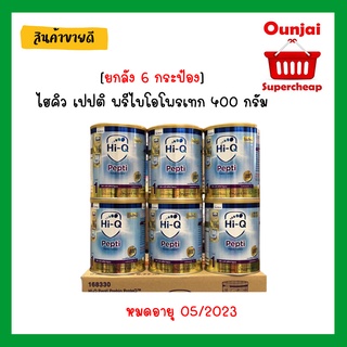 [ยกลัง] ไฮคิว เปปติ พรีไบโอโพรเทก 400 กรัม นมสูตรเฉพาะสำหรับเด็กทารกแรกเกิด - 1 ปีที่แพ้นมวัว  Hi-Q Pepti 400g Exp.05/23