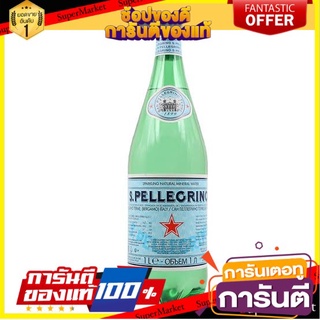 🌈ฺBEST🌈 Sanpellegrino ซานเพลลีกรีโน น้ำแร่ธรรมชาติชนิดมีฟองฯ 1000ML 🛺💨