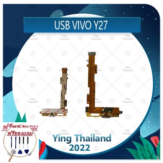 USB VIVO Y27 (แถมฟรีชุดซ่อม) อะไหล่สายแพรตูดชาร์จ แพรก้นชาร์จ Charging Connector Port Flex Cable (ได้1ชิ้นค่ะ)