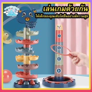 ของเล่นฝึกทักษะเด็ก [สไลด์บอลทาวเวอร์ + วงกลมขว้าง ] ของเล่นเด็ก 1-3 ขวบ ของขวัญสำหรับเด็ก ของเล่นกีฬาสำหรับเด็ก