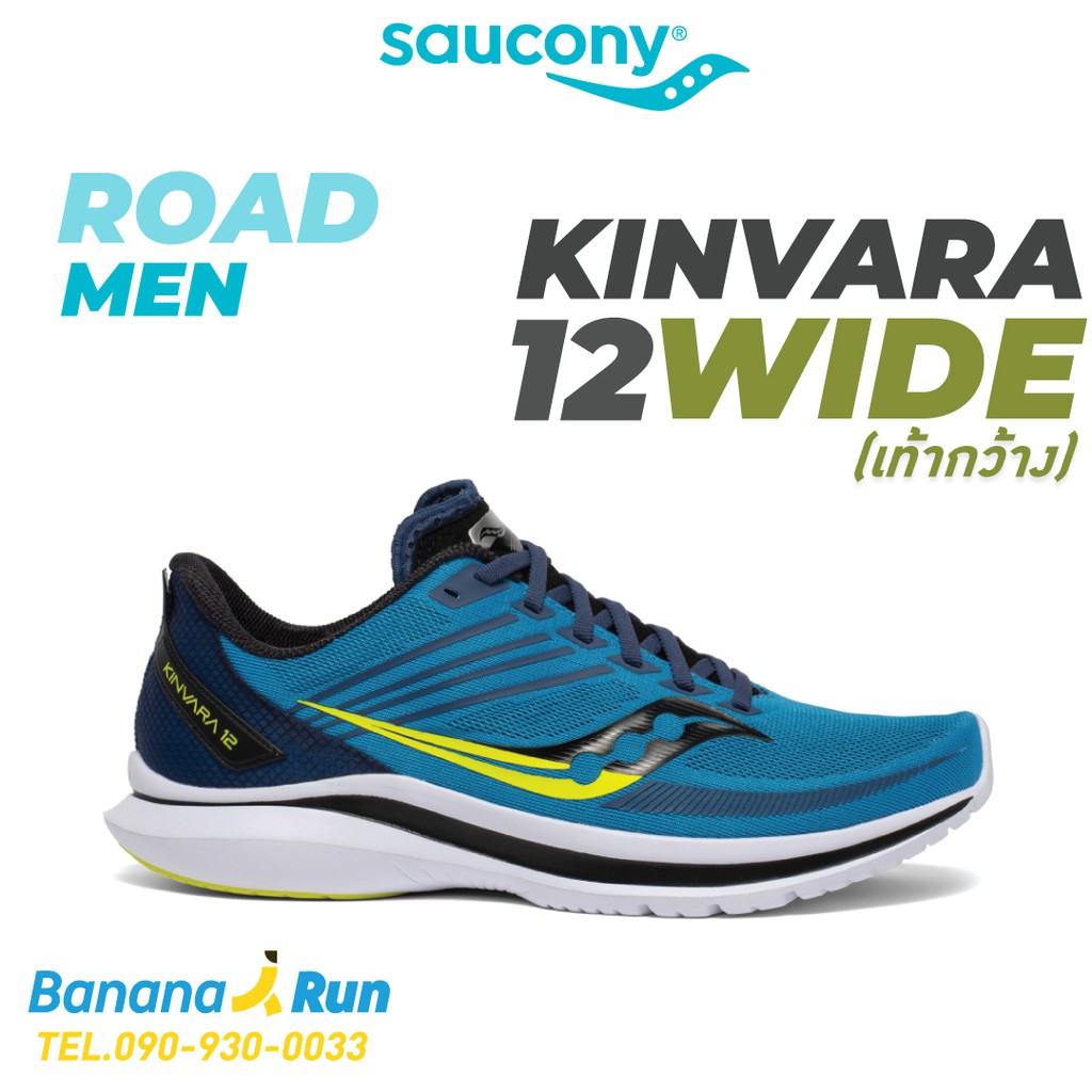 Saucony store kinvara wide