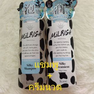 5LANC MILRISH Silky แชมพู กลิ่น White Bubble 500ml.