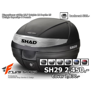 กล่องหลัง กล่อง SHAD SH29 top case