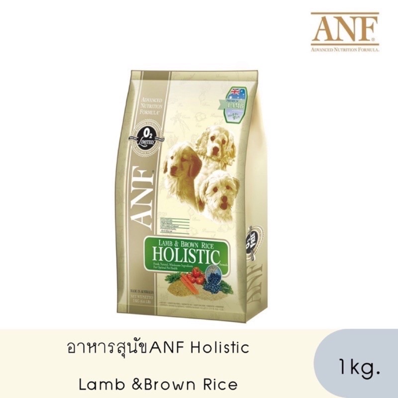 (1แถม1) ANF holistic lamb&amp;brown rice 1 kg