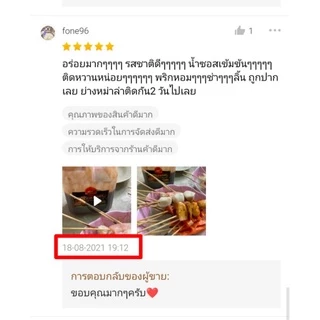 ซอสหม่าล่าตราปลาสวรรค์ ขนาด 3 ลิตร แถมฟรีพริกโรยเกรดA