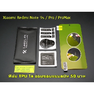 ฟิล์ม Xiaomi Redmi Note 9s , Note9Pro , Note9ProMax