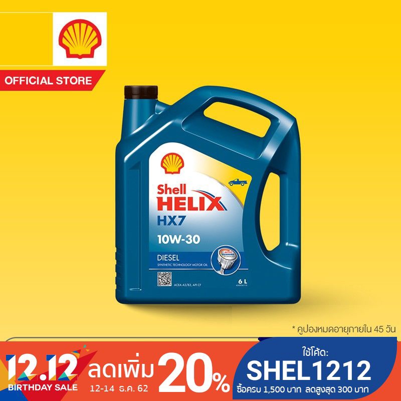 [eService] SHELL แพ็กเกจเปลี่ยนถ่ายน้ำมันเครื่องกึ่งสังเคราะห์ Helix HX7 ดีเซล 10W-30 (6 ลิตร)