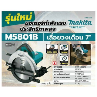 🔥ลด 200 ใส่โค้ด INCLM11🔥 MAKITA M5801B เลื่อยวงเดือน MAKITA M5801B ขนาด 7 นิ้ว 1050W a1