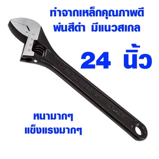 ประแจ ประแจเลื่อน 24 นิ้ว กุญแจเลื่อน ประแจจับท่อ  ประแจปอนด์ ประแจคอม้า ประแจล็อก คีมล็อค ประแจอย่างดี META 98