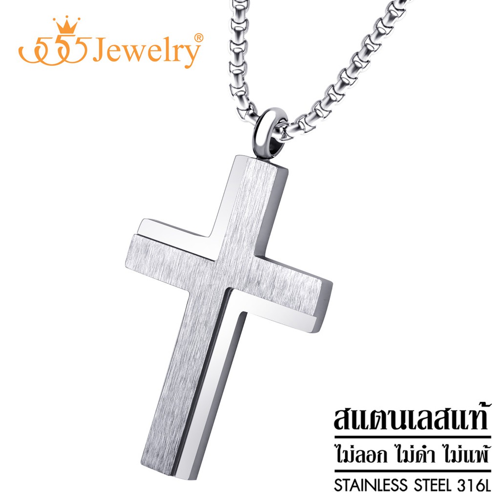 555jewelry สร้อยพร้อมจี้สแตนเลส ไม้กางเขน ผิว Hairline ดีไซน์คลาสสิก รุ่น MNC-P939 - จี้ห้อยคอ จี้สร