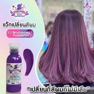 ทรีตเมนต์เปลี่ยนสีผม Angel Angie wax สีเทาม่วงอมชมพู ขนาด 250 ml.