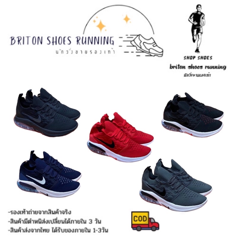 Supper sales 🔥💥รองเท้าวิ่งชาย-หญิง Nike  joyride run