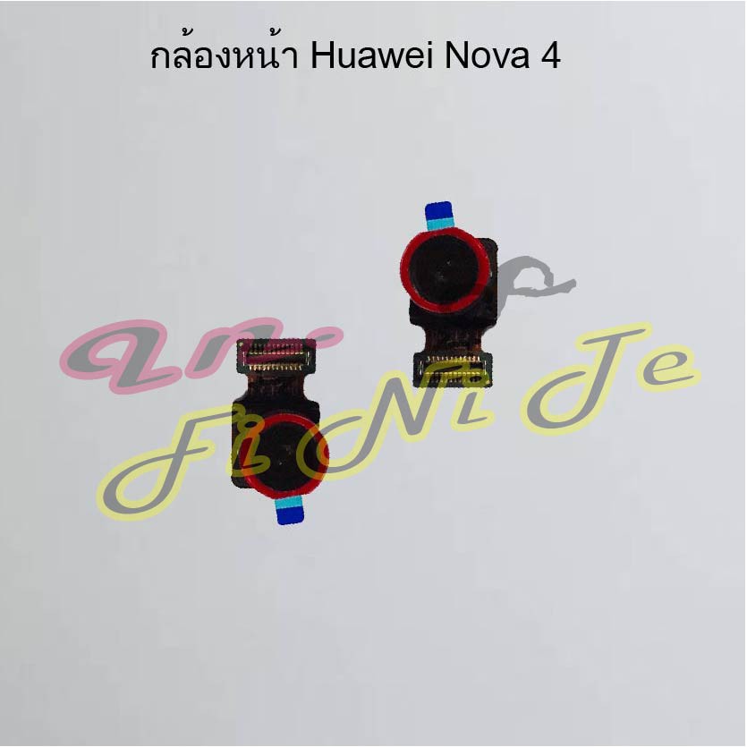 กล้องหน้า [Front Camera] Huawei Nova 4