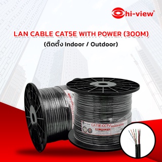 สาย LAN CAT5e UTP cable + Power wire 300 เมตร/ม้วน Outdoor - indoor Wire core 24AWG สายมีไฟในตัว นอกอาคารสีดำ 300 เมตร