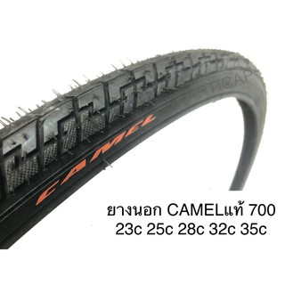 ยางนอก เสือหมอบ CAMELแท้ 700 มีหลายขนาด 23c 25c 28c 32c 35c ยางนอกเสือหมอบ