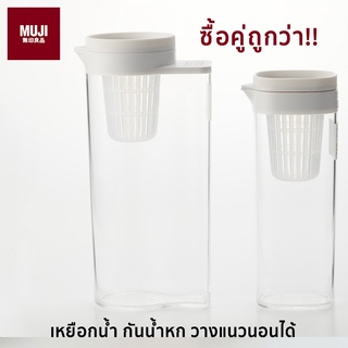 MUJI เหยือกน้ำ อะคริลิก ซื้อคู่ถูกกว่า วางแนวนอนได้ กันน้ำหก