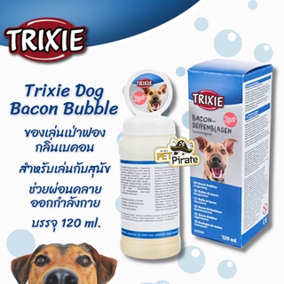Trixie Dog Bacon Bubble ฟองเบคอน ของเล่นเป่าฟอง กลิ่นเบคอน เหมาะกับสุนัขทุกวัย ช่วยผ่อนคลาย ออกกำลังกาย 120ml.