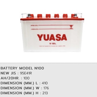 แบตเตอรี่ YUASA N100 (100 แอมป์) BATTERRY N100 (100 Ah)