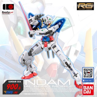 Bandai 1/144 RG GN-001 Gundam Exia