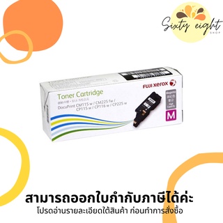 CT202266 Magenta Original Toner Fuji Xerox ของแท้ รับประกันศูนย์