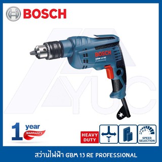 Bosch สว่านไฟฟ้า GBM 13 RE Professional รับประกันศูนย์ 6 เดือน