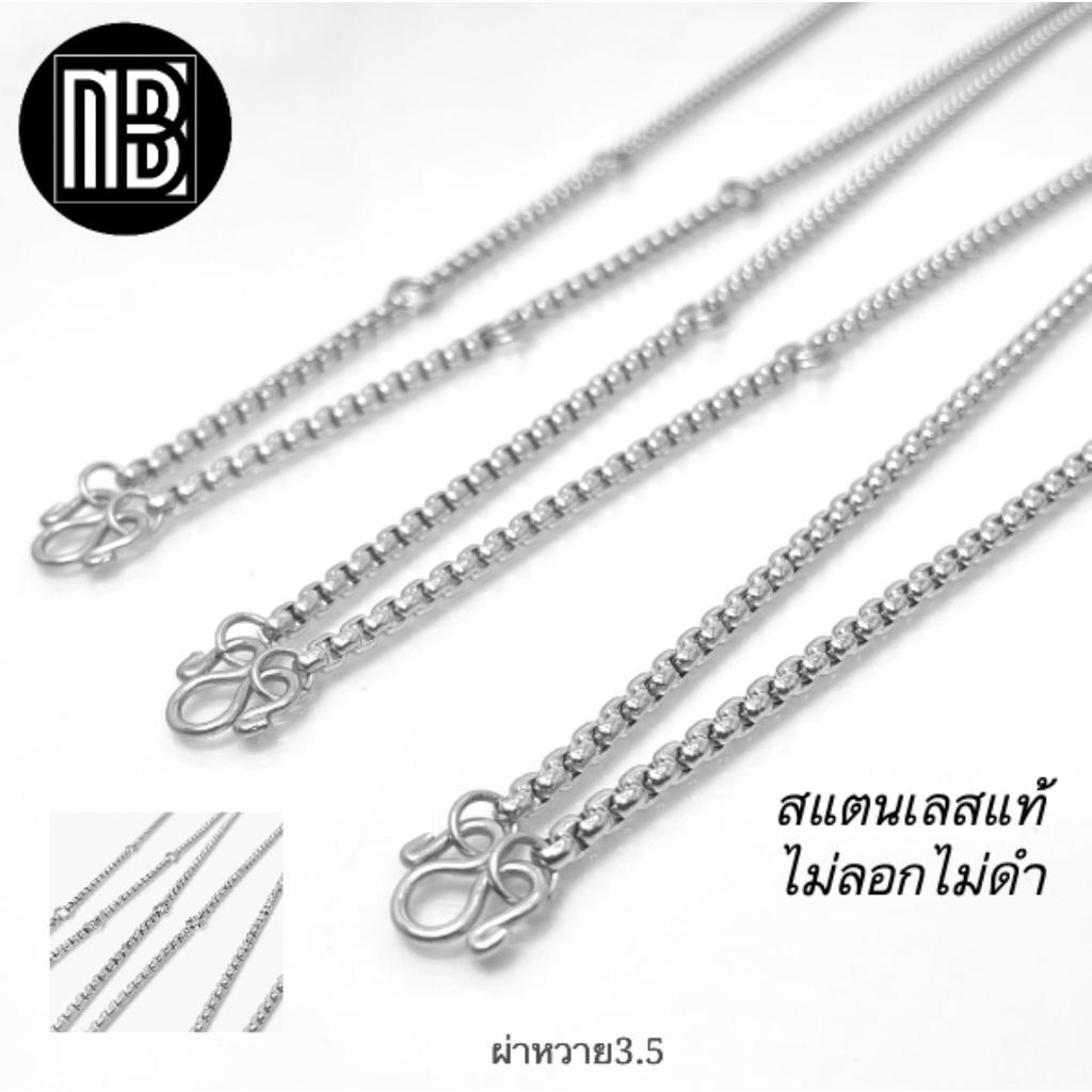 S-626 สร้อยสแตนเลส ลายผ่าหวาย 3.5 มิล สร้อยคอ ห้อยพระ สแตนเลสแท้ สร้อยพระ necklace stainless