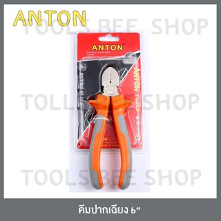 ANTON คีมช่าง คีมปากจิ้งจก คีมปากแหลม คีมปากเฉียง คีมปากจระเข้ คีมตัด คีมตัดลวด คีมตัดสายไฟ ปากนกแก้ว คีมปากนกแก้ว