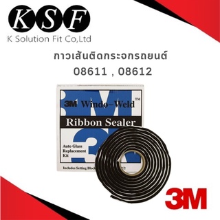 K.S.F  3M กาวเส้นติดกระจกรถยนต์  Window-Weld Round Ribbon Sealer  08611  08612